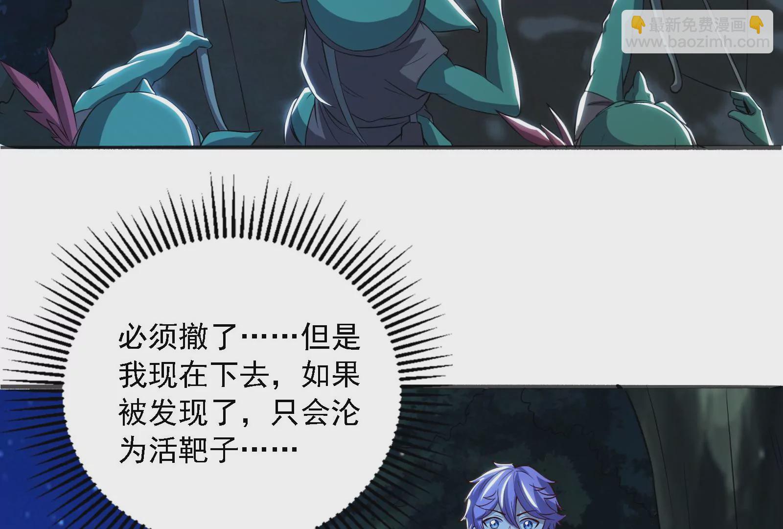 古神遊戲 - 第16話  打了一窩又來一窩(2/3) - 2